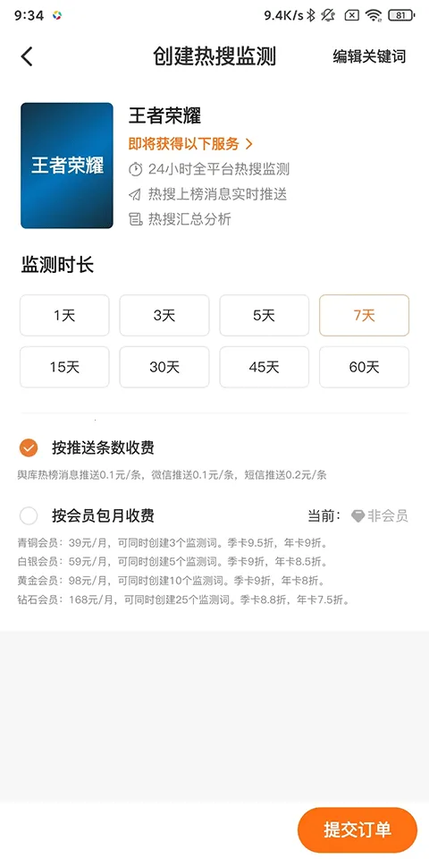 舆库(舆库app舆情管理功能) 舆库(舆库app舆情管理功能)