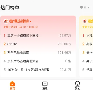 舆库(舆库app舆情管理功能) 舆库(舆库app舆情管理功能)