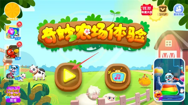 ����ũ������(��ͯũ��ģ�������Ϸ)