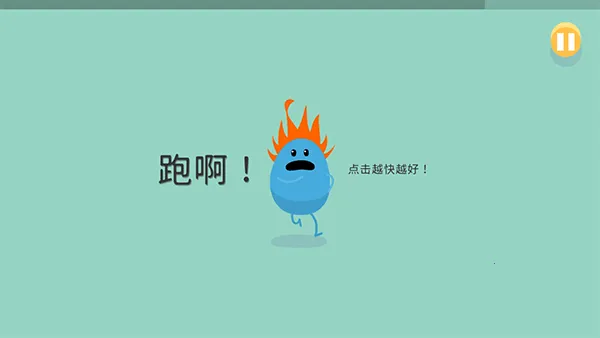 Dumb Ways To Die(���������������淨)