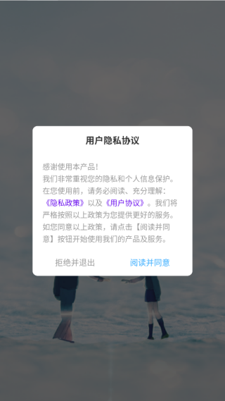暴走头像app官方版下载 使用说明配图1