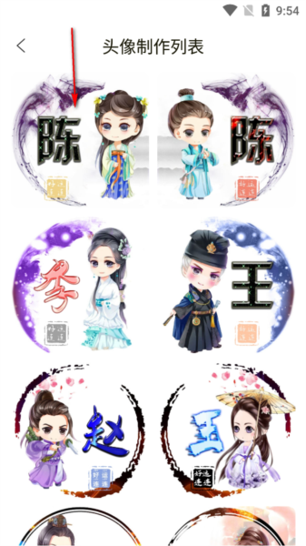 怎么制作头像配图2