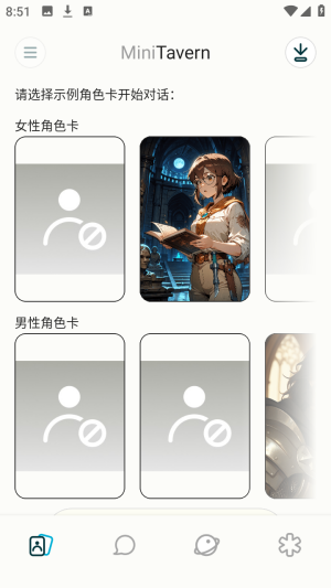 MiniTavernai��ɫ����app��׿����-MiniTavern�ƹ����������������