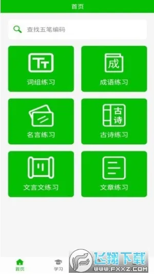 ��ʴ�����ϰ(��ʴ�����ϰ����)