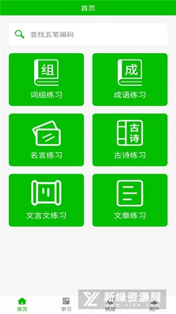 ��ʴ�����ϰ(��ʴ�����ϰ����)