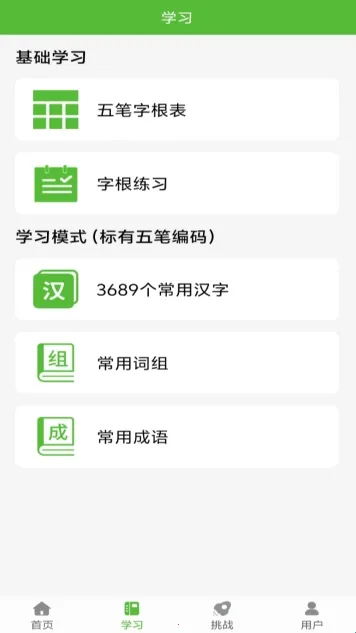 ��ʴ�����ϰ(��ʴ�����ϰ����)