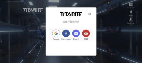 Titanite2026�ֻ���