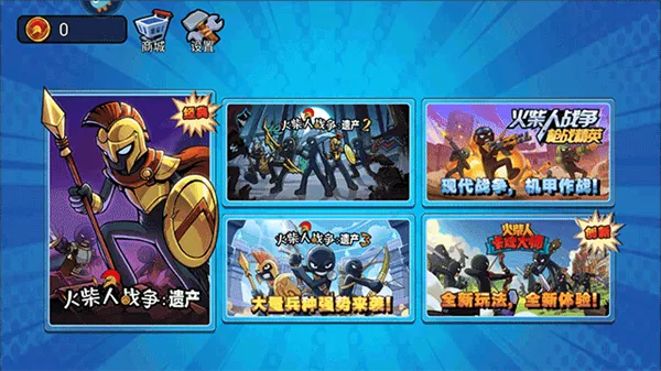 火柴人奇袭(火柴人奇袭玩法特色) 火柴人奇袭(火柴人奇袭玩法特色)