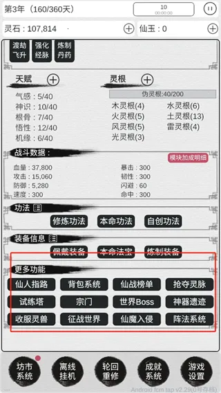 ����ֻ��ҵ�������(������Ϸ�淨����)