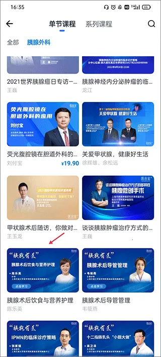 ҽ�ᱦ(ҽ�ᱦҽѧ֪ʶƽ̨)