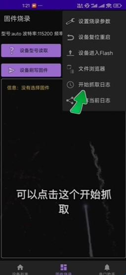 ESPFlasher��׿���İ�