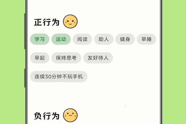 自律树(自律树app助力自我成长) 自律树(自律树app助力自我成长)