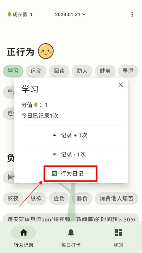 自律树(自律树app助力自我成长) 自律树(自律树app助力自我成长)