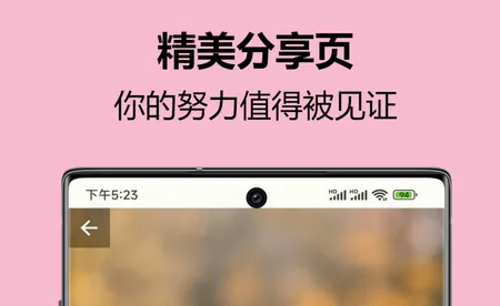自律树(自律树app助力自我成长) 自律树(自律树app助力自我成长)