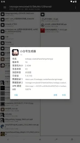 С�׺�������2026�ٷ����°汾