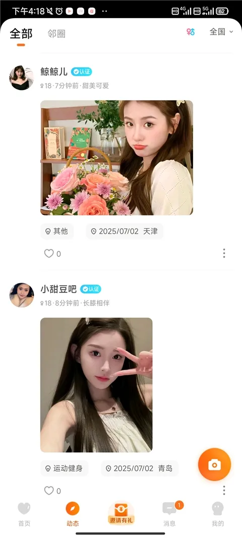 糖果空间(糖果空间交友软件指南) 糖果空间(糖果空间交友软件指南)