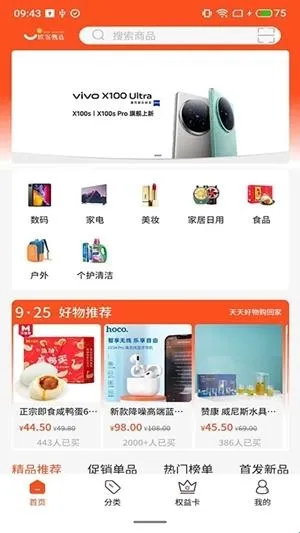 欧客甄选最新版本2026 欧客甄选最新版本2026