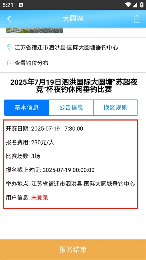 天天渔(天天渔钓鱼平台指南) 天天渔(天天渔钓鱼平台指南)