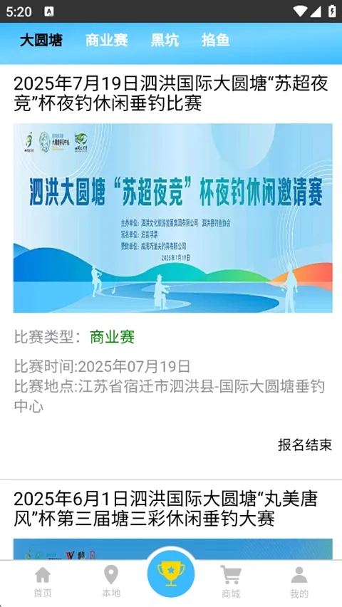 天天渔(天天渔钓鱼平台指南) 天天渔(天天渔钓鱼平台指南)