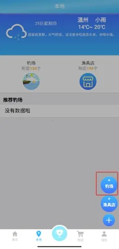 天天渔(天天渔钓鱼平台指南) 天天渔(天天渔钓鱼平台指南)