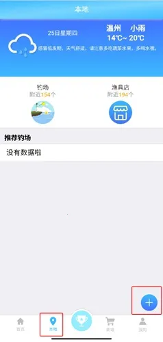 天天渔(天天渔钓鱼平台指南) 天天渔(天天渔钓鱼平台指南)