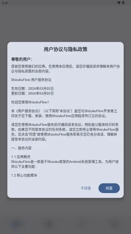 ShizukuFlow(ShizukuFlow����ȫ��)