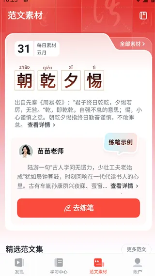 网易有道博闻(网易有道博闻学习平台) 网易有道博闻(网易有道博闻学习平台)