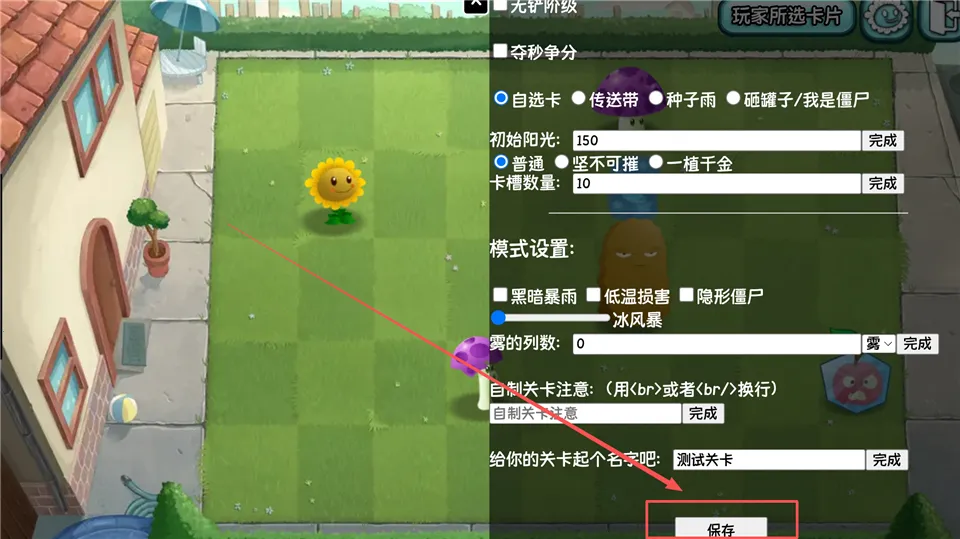 植物大战僵尸旅行官方正版 植物大战僵尸旅行官方正版