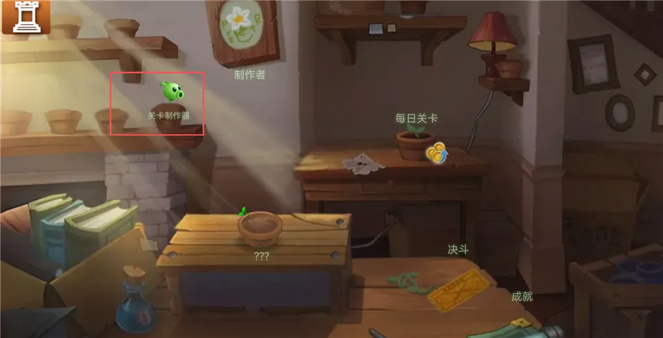 植物大战僵尸旅行官方正版 植物大战僵尸旅行官方正版