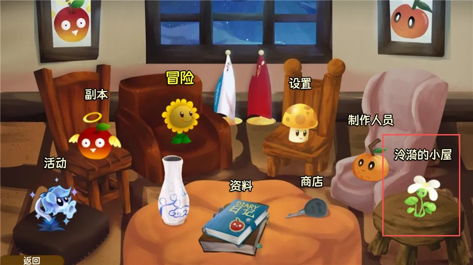 植物大战僵尸旅行官方正版 植物大战僵尸旅行官方正版