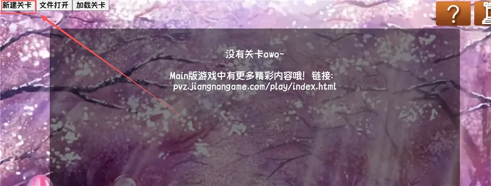 植物大战僵尸旅行官方正版 植物大战僵尸旅行官方正版