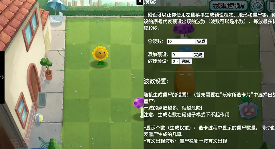 植物大战僵尸旅行官方正版 植物大战僵尸旅行官方正版