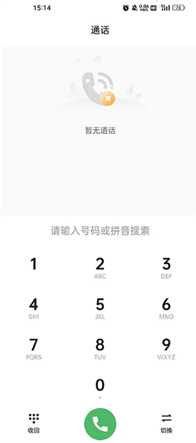 联通小号最新版本2026 联通小号最新版本2026