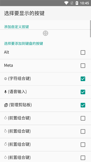 Unexpected Keyboard�������°�-Unexpected Keyboard�����������v1.32.1