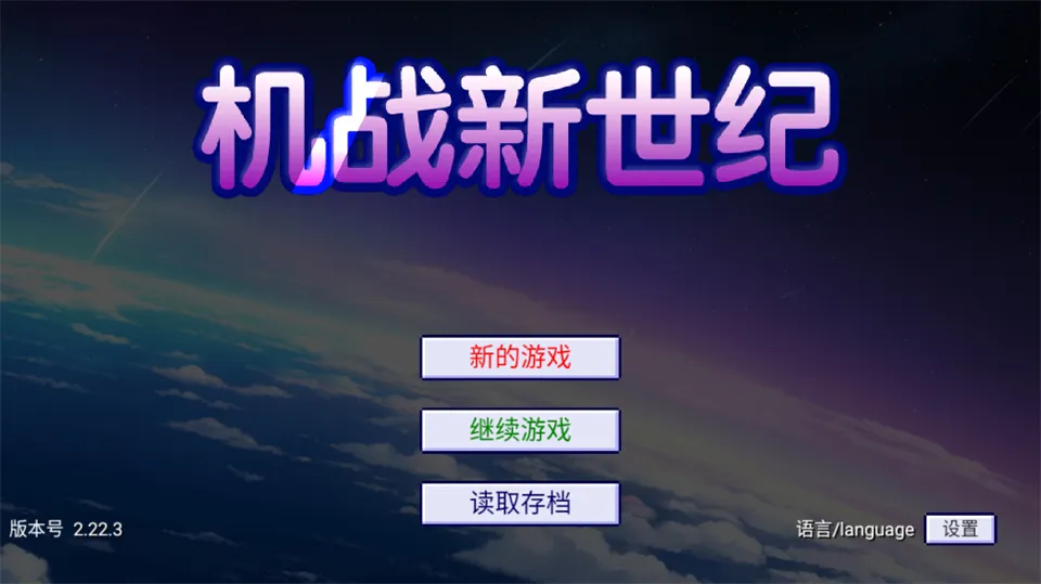 ��ս���������°�