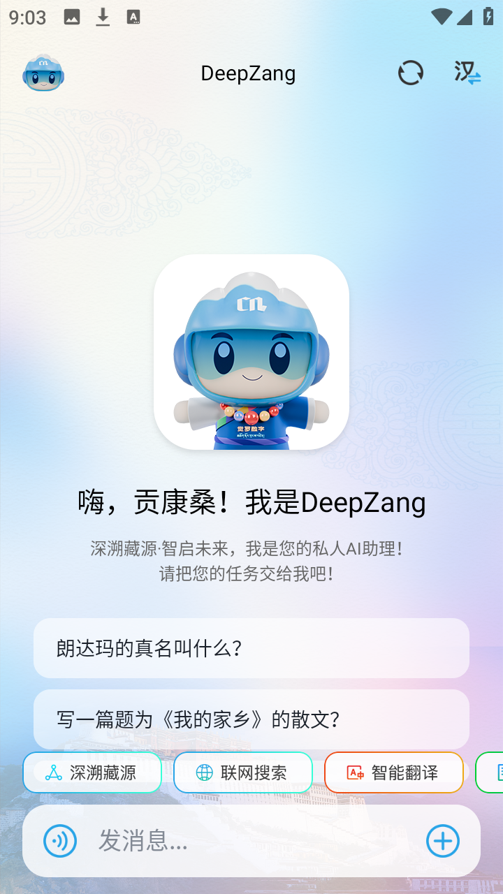 DeepZang���﷭��app����-DeepZang�����ٷ���ʽ���ֻ�����