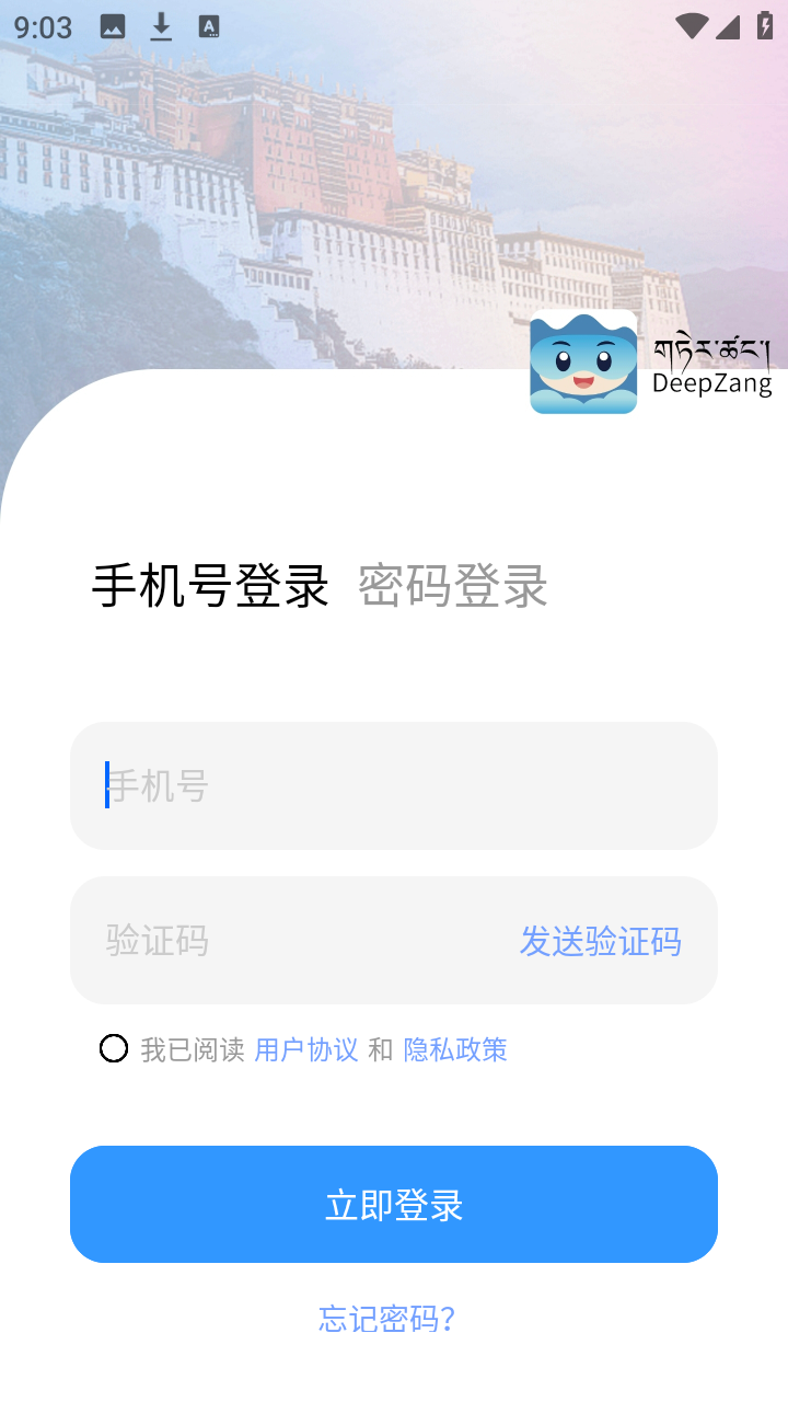 DeepZang���﷭��app����-DeepZang�����ٷ���ʽ���ֻ�����