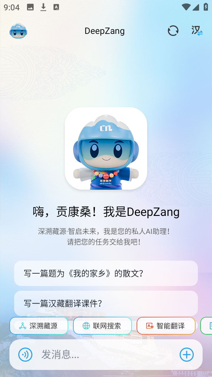 DeepZang���﷭��app����-DeepZang�����ٷ���ʽ���ֻ�����