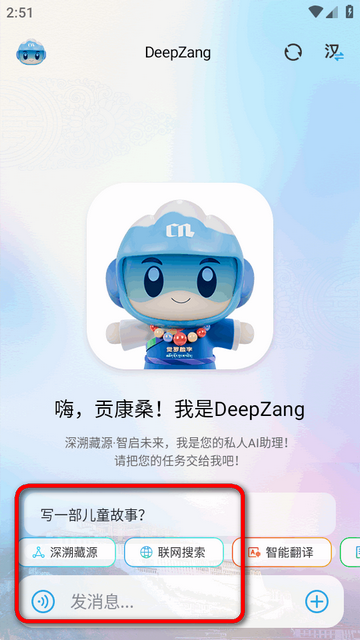 DeepZang���﷭��app����-DeepZang�����ٷ���ʽ���ֻ�����