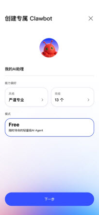 JVS Claw��Ϻ����2026�ٷ���������-JVS Claw(�����OpenClaw)���������ֻ���v1.0.2