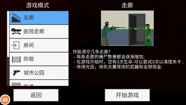 �����ս��ʬ2026�ٷ����°汾