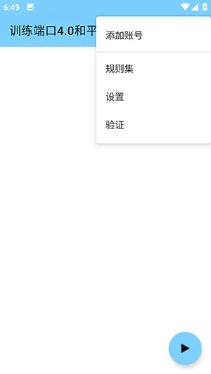 训练端口和平(和平精英游戏助手) 训练端口和平(和平精英游戏助手)