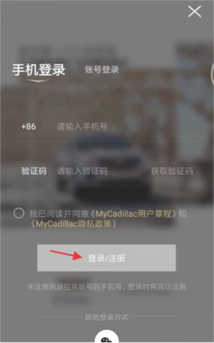 MyCadillac App3