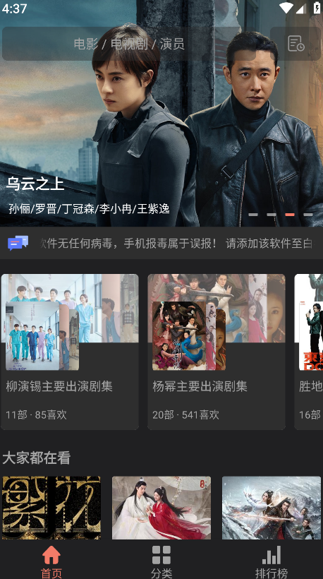影视猫Pro官方版 影视猫Pro官方版