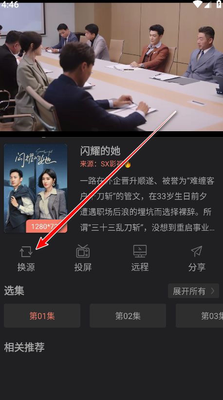 影视猫Pro官方版 影视猫Pro官方版