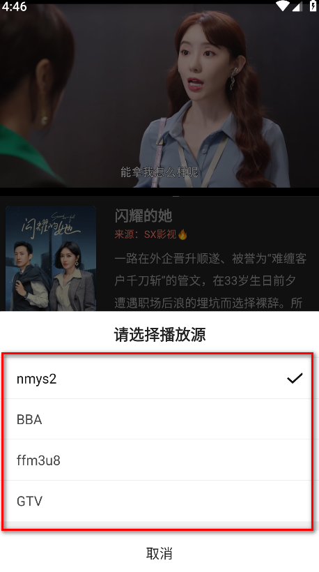 影视猫Pro官方版 影视猫Pro官方版