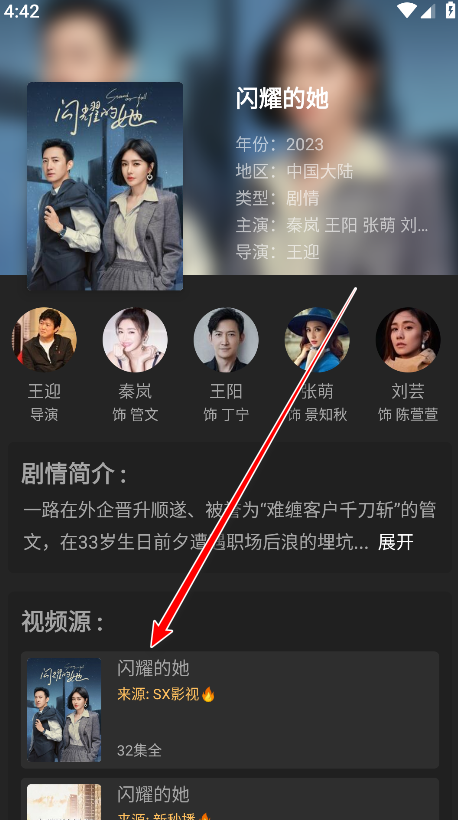 影视猫Pro官方版 影视猫Pro官方版
