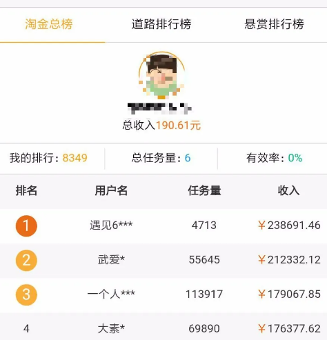 高德淘金app官方版 高德淘金app官方版