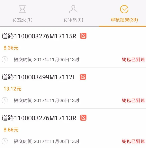 高德淘金app官方版 高德淘金app官方版