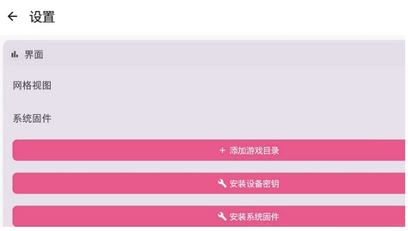 龙神模拟器手机版(Kenji-NX) 龙神模拟器手机版(Kenji-NX)